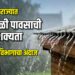 राज्यात अवकाळी पावसाची शक्यता ; हवामान विभागाचा अंदाज