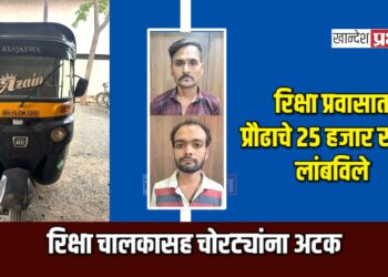 रिक्षा प्रवासात प्रौढाचे २५ हजार रुपये लांबविले ; रिक्षा चालकासह चोरट्यांना अटक