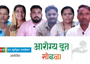 मल्हारच्या लाईफ इज ब्युटीफुल फाऊंडेशन, हेल्प फेअर अंतर्गत देण्यात येणारा आरोग्यदूत पुरस्कार जाहीर