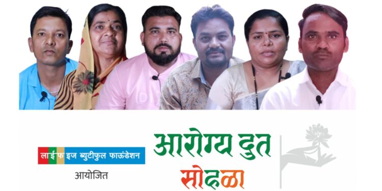 मल्हारच्या लाईफ इज ब्युटीफुल फाऊंडेशन, हेल्प फेअर अंतर्गत देण्यात येणारा आरोग्यदूत पुरस्कार जाहीर