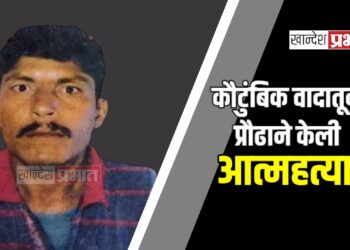 कौटुंबिक वादातून प्रौढाने केली आत्महत्या ; जळगाव शहरातील घटना