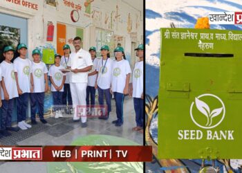 संत ज्ञानेश्वर विद्यालयाच्या इको क्लब तर्फे सीड बँकेचा शुभारंभ