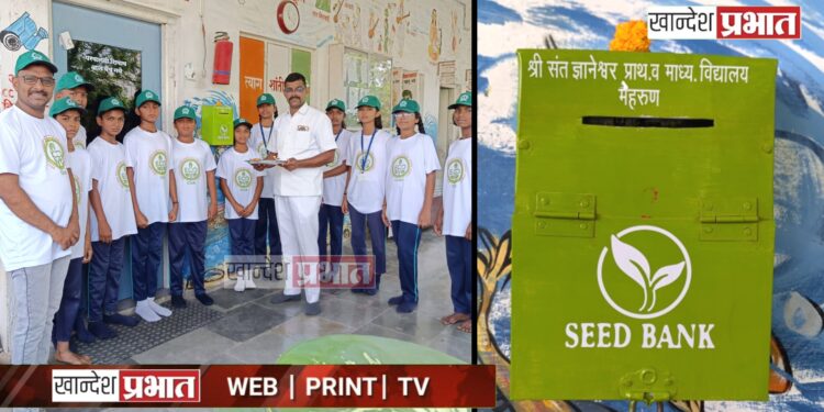 संत ज्ञानेश्वर विद्यालयाच्या इको क्लब तर्फे सीड बँकेचा शुभारंभ