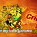 दारू पाजली नाही म्हणून तरुणाच्या कुटुंबातील चौघांना बेदम मारहाण !