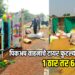 पिकअप वाहनाचे टायर फुटल्याने अपघात ; १ ठार तर ६ जखमी