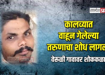 कालव्यात वाहून गेलेल्या तरुणाचा शोध लागला, वेरूळी गावावर शोककळा !