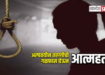 अल्पवयीन तरुणीची गळफास घेऊन आत्महत्या ; जळगाव शहरातील घटना