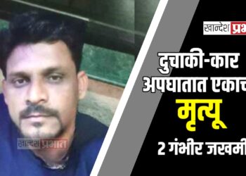 दुचाकी-कार अपघातात एकाचा मृत्यू, २ गंभीर जखमी