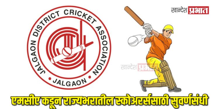 एमसीए कडून राज्यभरातील स्कोअरर्ससाठी सुवर्णसंधी