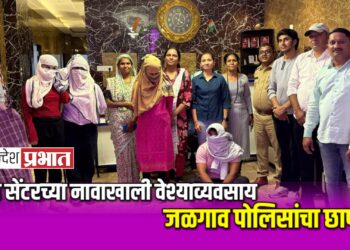 स्पा सेंटरच्या नावाखाली वेश्याव्यवसाय ; ४ महिलांची आशादीप वस्तीगृहात रवानगी
