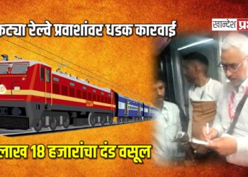 फुकट्या रेल्वे प्रवाशांवर धडक कारवाई ; भुसावळ विभागात ६ लाख १८ हजारांचा दंड वसूल
