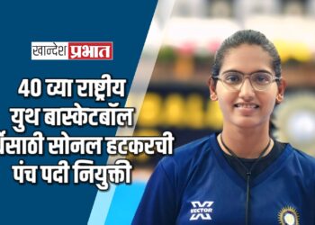 ४० व्या राष्ट्रीय युथ बास्केटबॉल स्पर्धेसाठी सोनल हटकरची पंच पदी नियुक्ती