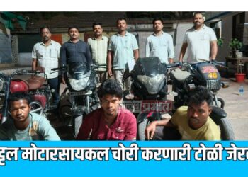 अट्टल मोटारसायकल चोरी करणारी टोळी जेरबंद ; चार वाहने जप्त