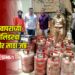 घरगुती वापराच्या गॅस सिलिंडरचा बेकायदेशीर साठा जप्त