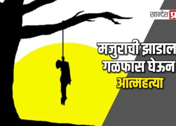 मजुराची झाडाला गळफास घेऊन आत्महत्या ; यावल तालुक्यातील घटना