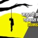 मजुराची झाडाला गळफास घेऊन आत्महत्या ; यावल तालुक्यातील घटना