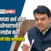 शासनाच्या सर्व सेवा १५ ऑगस्टपर्यंत ऑनलाईन करा.. – मुख्यमंत्री देवेंद्र फडणवीस