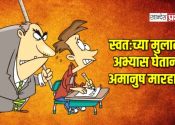 स्वतःच्या मुलाला अभ्यास घेताना अमानुष मारहाण ; पालकावर गुन्हा दाखल