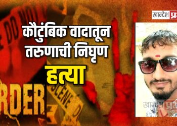कौटुंबिक वादातून तरुणाची निघृण हत्या ; जळगावातील घटना