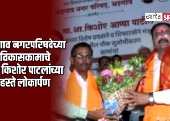 भडगाव नगरपरिषदेच्या विकासकामाचे आ. किशोर पाटलांच्या हस्ते लोकार्पण