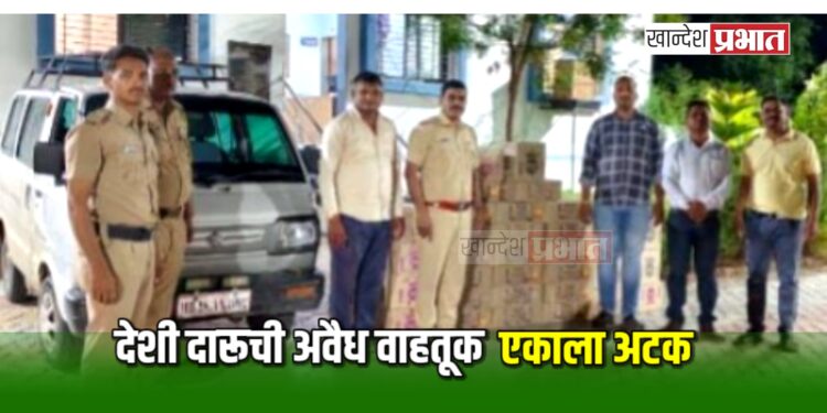 देशी दारूची अवैध वाहतूक करणाऱ्या संभाजीनगरच्या तरुणाला अटक