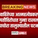 विवाहितेच्या आत्महत्येप्रकरणी पतीविरोधात गुन्हा दाखल