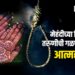 मेहंदीच्या दिवशीच तरुणीची गळफास घेऊन आत्महत्या ! ; अमळनेर शहरातील घटना