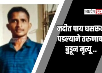 नदीत पाय घसरून पडल्याने तरुणाचा बुडून मृत्यू ; पाचोरा तालुक्यातील घटना