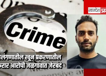 तेलंगणातील खून प्रकरणातील फरार आरोपी जळगावात जेरबंद