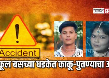 हृदयद्रावक! स्कूल बसच्या धडकेत कोरपावलीच्या काकू-पुतण्याचा अंत, गावात शोककळा