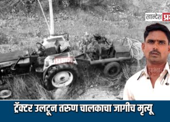 ट्रॅक्टर उलटून तरुण चालकाचा जागीच मृत्यू ; आंबीलहोळजवळ भीषण अपघात