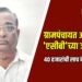 ग्रामपंचायत अधिकारी ‘एसीबी’च्या जाळ्यात ! ; ४० हजारांची लाच घेताना थरार