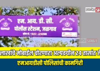दोन लाखांचे मोबाईल चोरणारा अल्पवयीन २४ तासांत जेरबंद ; एमआयडीसी पोलिसांची कामगिरी