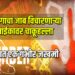 विनयभंगाचा जाब विचारणाऱ्या नातेवाईकावर चाकूहल्ला ; दापोऱ्यात एक गंभीर जखमी