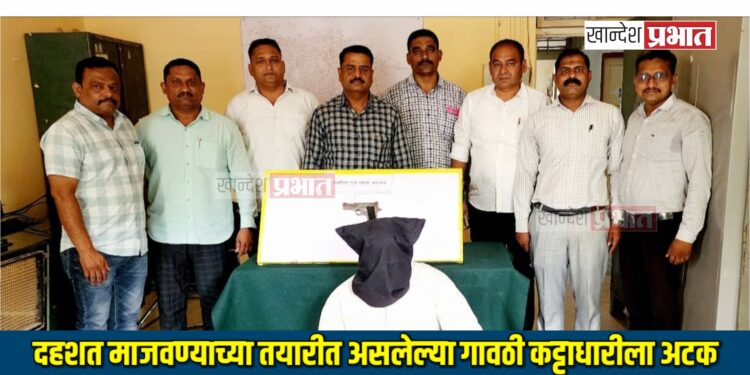 दहशत माजवण्याच्या तयारीत असलेल्या गावठी कट्टाधारीला अटक