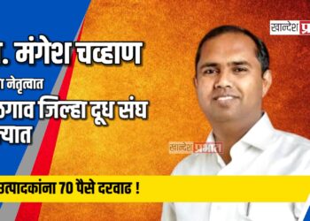 आ. मंगेश चव्हाण यांच्या नेतृत्वात जिल्हा दूध संघ नफ्यात; दूध उत्पादकांना ७० पैसे दरवाढ!