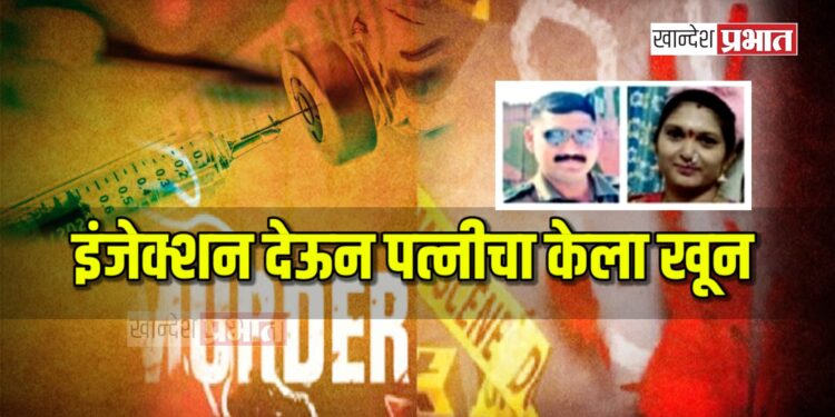 अनैतिक संबंधातून पत्नीचा खून : सैन्यदलातील क्लार्क पतीसह चौघे अटकेत