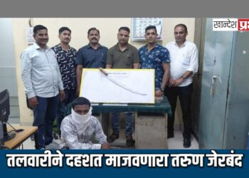 तलवारीने दहशत माजवणारा तरुण जेरबंद; एमआयडीसी पोलिसांची कारवाई