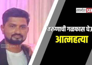 पारोळ्यात तरुणाची गळफास घेऊन आत्महत्या; शहरात शोककळा