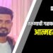 पारोळ्यात तरुणाची गळफास घेऊन आत्महत्या; शहरात शोककळा