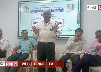 अंधश्रद्धा निर्मूलनासाठी शाखांनी अधिक जोमाने कार्य करावे – सुरेश बोरसे