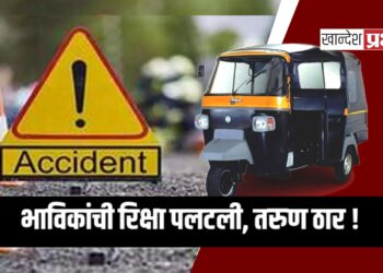 भाविकांची रिक्षा पलटली, तरुण ठार !