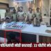 एमआयडीसी पोलिसांची मोठी कारवाई: ३३ चोरीचे मोबाईल हस्तगत, लाखोंचा मुद्देमाल जप्त!