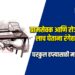 ग्रामसेवक आणि रोजगार सेवक लाच घेताना रंगेहात जेरबंद; घरकुल हप्त्यासाठी मागितली लाच