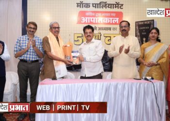 आणीबाणीला ५० वर्षे पूर्ण : जळगावात मॉक पार्लियामेंट, प्रदर्शनी व सत्याग्रहींचा सत्कार