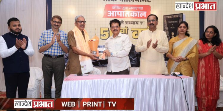 आणीबाणीला ५० वर्षे पूर्ण : जळगावात मॉक पार्लियामेंट, प्रदर्शनी व सत्याग्रहींचा सत्कार