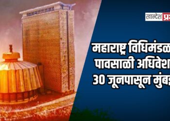 महाराष्ट्र विधिमंडळाचं पावसाळी अधिवेशन ३० जूनपासून मुंबईत