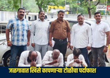 जळगावात खिसे कापणाऱ्या टोळीचा पर्दाफाश; साडेपाच लाखाचा मुद्देमाल जप्त!