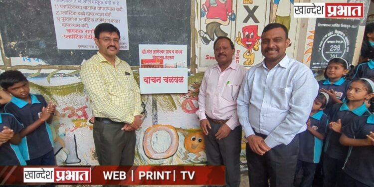 संत ज्ञानेश्वर विद्यालयात वाचन चळवळ हा उपक्रम सुरू