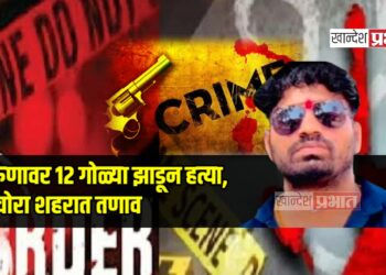 पाचोरा हादरले! बसस्थानकासमोर तरुणावर १२ गोळ्या झाडून हत्या, शहरात तणाव